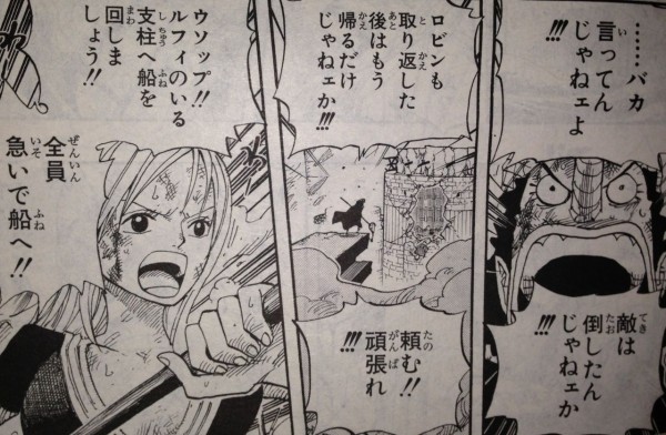 第723話 変更作戦 てのひらをタイヨウに