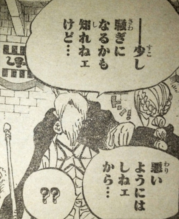 第735話 藤虎の思惑 てのひらをタイヨウに
