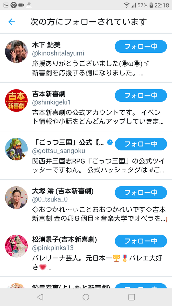 ごっつ三国公式twitterのフォローの謎 花鬘物語
