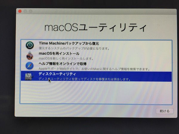 iMac、初期化からOS再インストールまでの道のり : とこよしのBASSとなんか