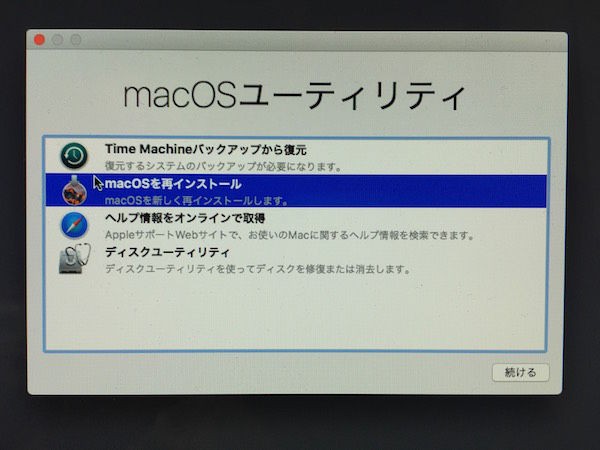 iMac、初期化からOS再インストールまでの道のり : とこよしの