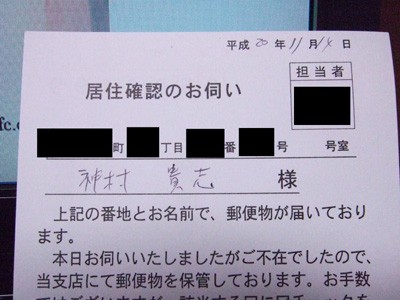 だから引っ越しません Traces Of Pilgrimage