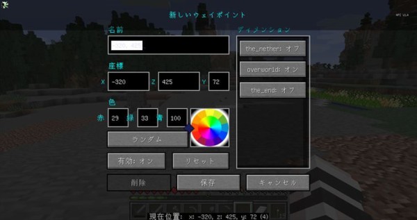 Minecraft1 12 2をmodで遊ぶ Journeymap 編 夜討ち朝駆けマインクラフト