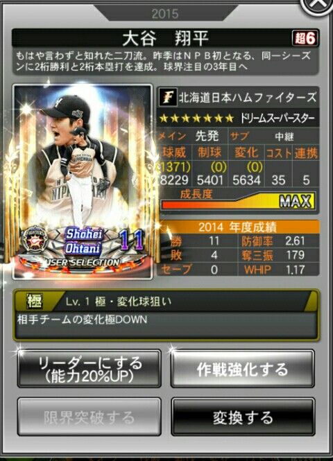 ドリナイssブログ始めます 復活のtakaドリナイssブログ