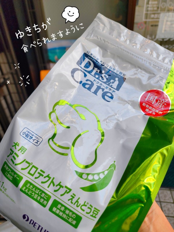 のんち⭐様ドクターズケア犬用療法食アミノプロテクトえんどう豆3kg×2袋