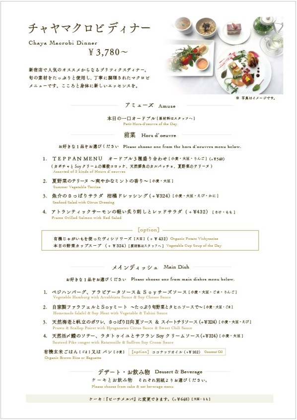 チャヤマクロビ たかシェフのおうちごはん と 白い犬 と チワワ Powered By ライブドアブログ