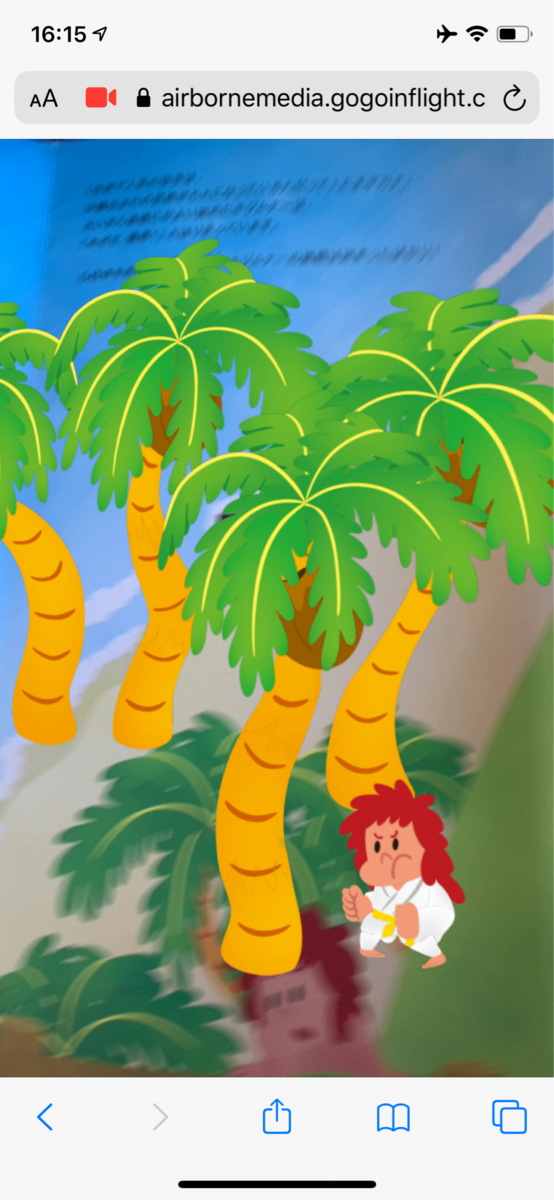 Jal修行 Leg02 やっと彼に会える Nu565 Oka Mmy Taka S Happy Flight