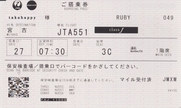 飛行機ヲタ Turaco 旅と日常を綴る