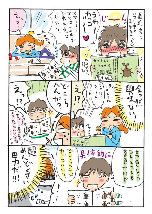 めんどくさい男 高橋ユウのこんな自分でええですか ドイツ De 子育て編