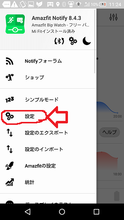 Amazfit Bipのフォントを変更する 健康ぶーむ ブログ