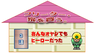 フリーター 家を買う ３ ゴミ出しって恐怖ですね 気ままにジャニゴト日記