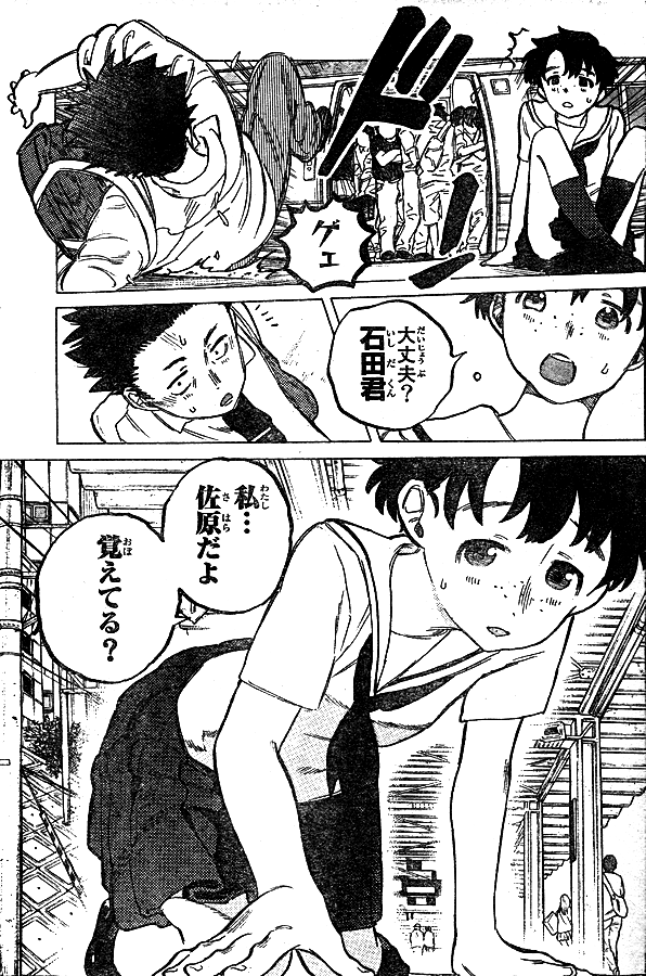 聲の形 第１６話 奪ったもの 大事なものは すぐ傍にいるはずなのに 鷹嶺公記 玉纓