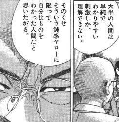 世界一ラーメンハゲ芹沢達也の画像を貼るブログ 高野京介ブログ 世界一ラーメンハゲ芹沢達也の画像を貼るブログ 高野京介ブログ