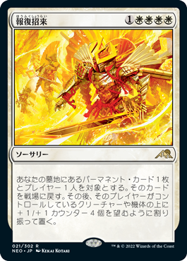 mtg　神河　伝説の土地　フルセット 神河：輝ける世界 注目カード「土地編」