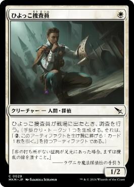 MTG 諜報ランド まとめ売り 買取相場一覧】MtG｜諜報ランドのカード一覧【Cardshop Serra】