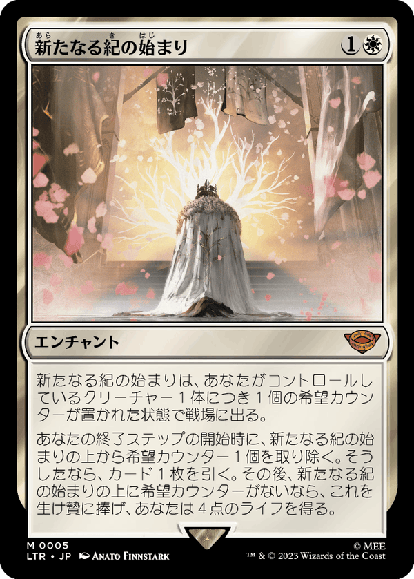 指輪物語　土地　神話レア 指輪物語:中つ国の伝承 ブースター・ファン/神話レア,レア
