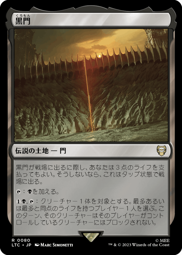 MTG 指輪物語の個人的感想 : 導かれし勇者たかぴくすの冒険Ⅱ