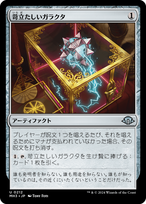 MTG モダンホライゾン3 購入リストと感想 : 導かれし勇者たかぴくすの冒険Ⅱ