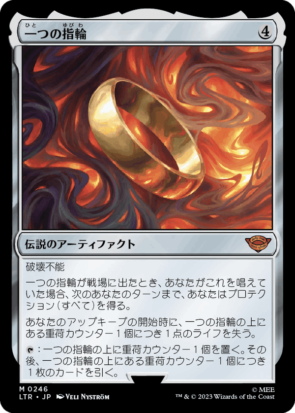 MTG 指輪物語の個人的感想 : 導かれし勇者たかぴくすの冒険Ⅱ