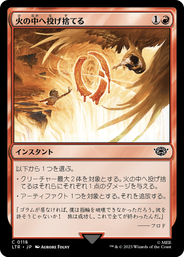 MTG 指輪物語の個人的感想 : 導かれし勇者たかぴくすの冒険Ⅱ