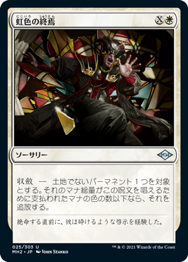 モダンホライゾン2 フルスポイラー感想 : 導かれし勇者たかぴくすの冒険Ⅱ