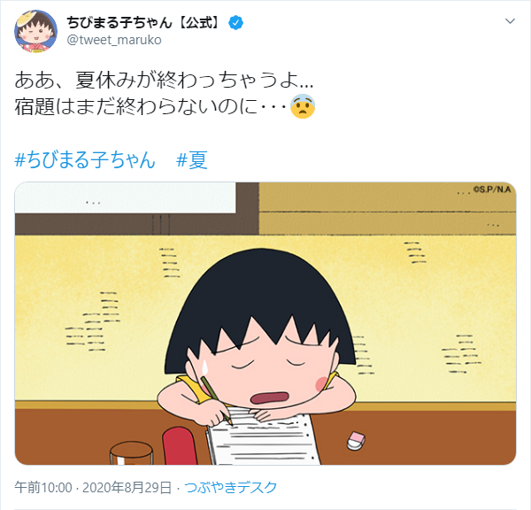 ごほうび 錦の宝船