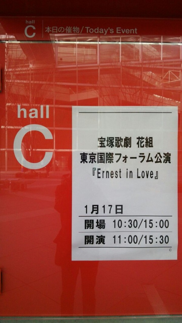 Ernest in Love」（2015年 花組 東京国際フォーラム） : （旧）宝塚男子ピエールのポンコツ日記