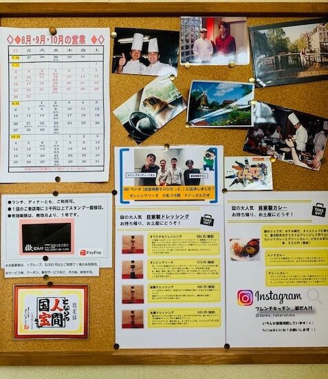 フレンチキッチンだんけ 閉店していた そして堺へ 宝塚暮らしをもっと楽しもう 情報誌comipa