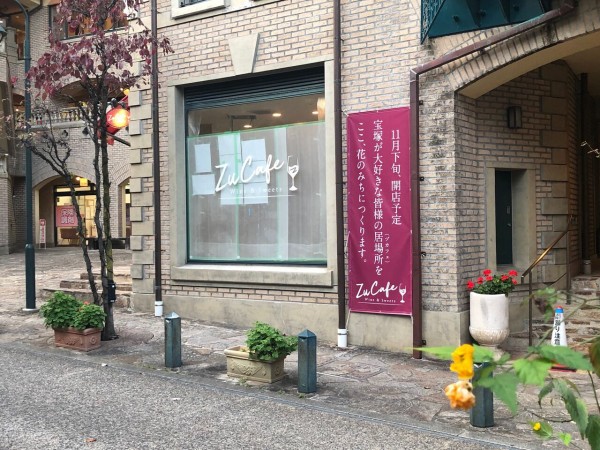 花のみちセルカ1fにカフェができるみたい Zucafe Wine Sweets 宝塚暮らしをもっと楽しもう 情報誌comipa
