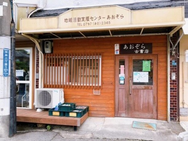 宝塚市 古本屋】阪急山本駅北口すぐにある『あおぞら古書店』へ。古本、CD、着物地バッグなどがあります♪ : 宝塚コミパ通信