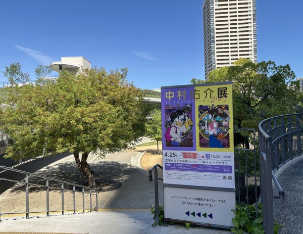 宝塚市 イベント】作品展示総数600点以上！見応え抜群の『中村
