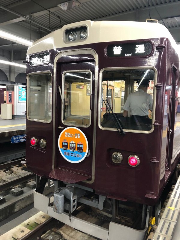 阪急今津線 西宮北口 宝塚駅間 が9 2に開通100周年 宝塚暮らしをもっと楽しもう 情報誌comipa
