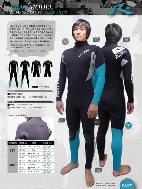 RUSTY WET SUITS spring & summer の紹介 : Hiroのボディボードライフ♪♪