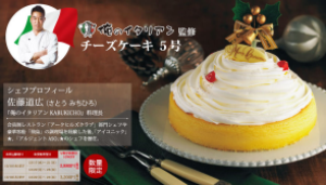 サークルkサンクス 俺の株式会社 とタイアップしたクリスマスケーキ コンビニ マニアblog