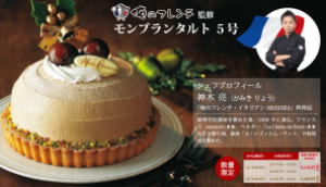 サークルkサンクス 俺の株式会社 とタイアップしたクリスマスケーキ コンビニ マニアblog