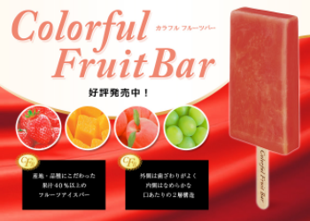 サークルkサンクス カラフルフルーツバー20円引きセール コンビニ マニアblog