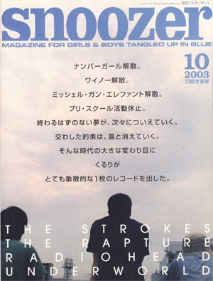 バンドが解散するということ その３ 劇団のウラ倉庫