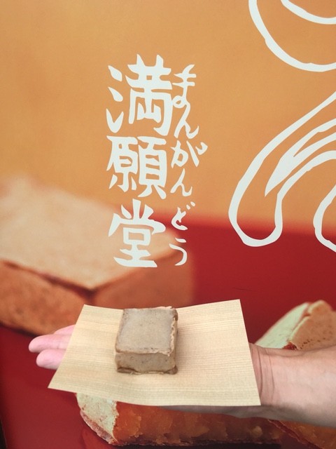 縁起のいい名前も魅力的で 浅草へ行ったら寄らない訳にはいかない一店です 満願堂 本店 まんがんどう 浅草 資格ゲッターが行く