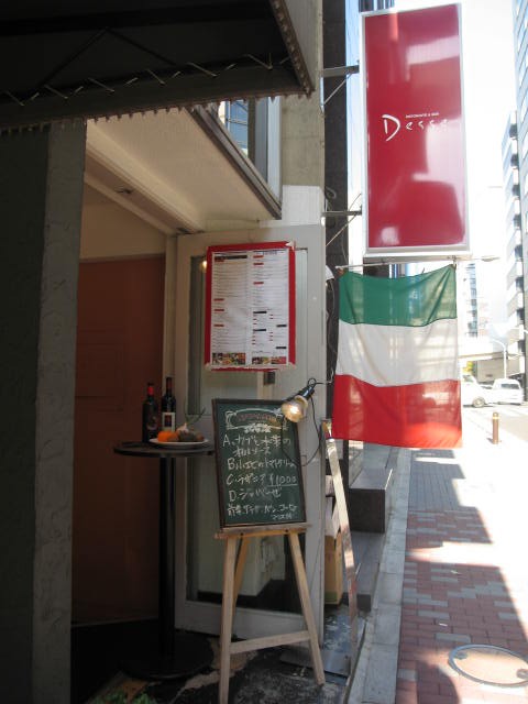 デッセ 銀座の地下に潜むイタリアンは Ristorante Bar Desse 銀座 資格ゲッターが行く