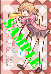 天体のメソッドのマンガ版が良かった話し 竹ブログ