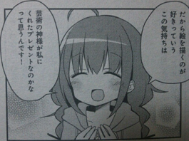 神様とクインテットという漫画 竹ブログ