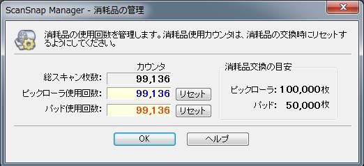 FUJITSU ScanSnap S1500のパッド交換してみた : Zで行こう！