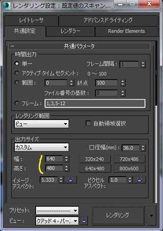 ２０１４の新機能を調べてみた その36 3dsmax 2014 : Zで行こう！