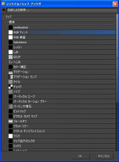 Max Script 勉強してみた その６１ 3dsmax 2012 Zで行こう