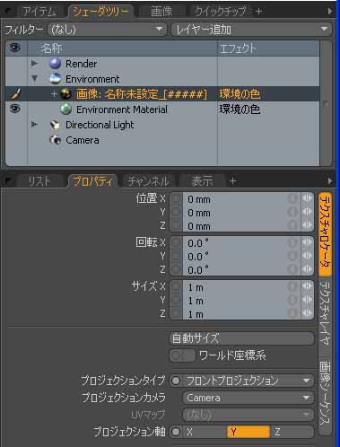 Ｖｕｅのカメラをｍｏｄｏのカメラに同期させてみた modo 302 Vue5 