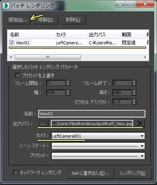 ２０１５の新機能を調べてみた その83 3dsmax 2015 Zで行こう