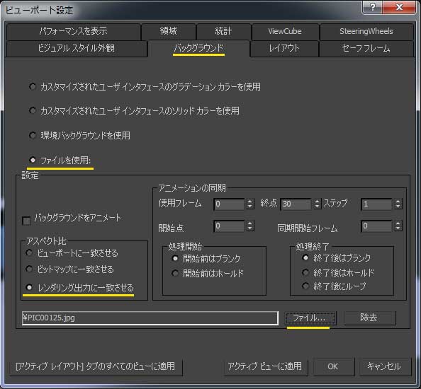 ２０１４の新機能を調べてみた その36 3dsmax 2014 : Zで行こう！