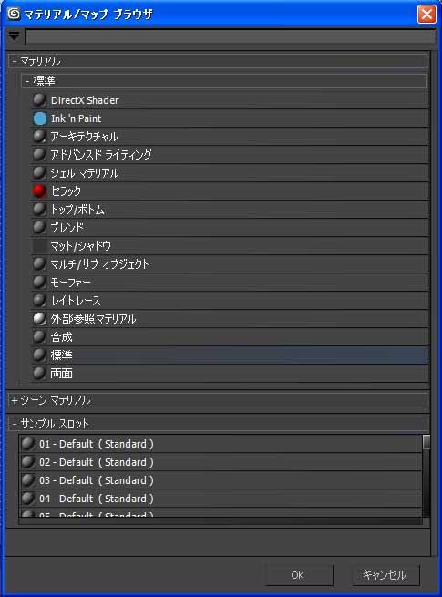 Max Script 勉強してみた その６２ 3dsmax 2012 Zで行こう