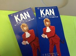 心配ないからね たけべにこ