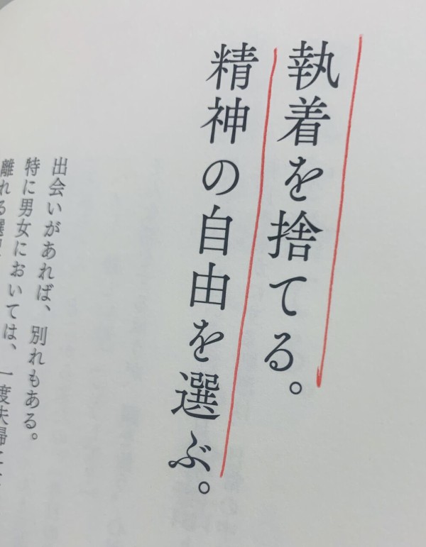 中野善壽著『ぜんぶ、すてれば』（ディスカヴァー・トゥエンティワン